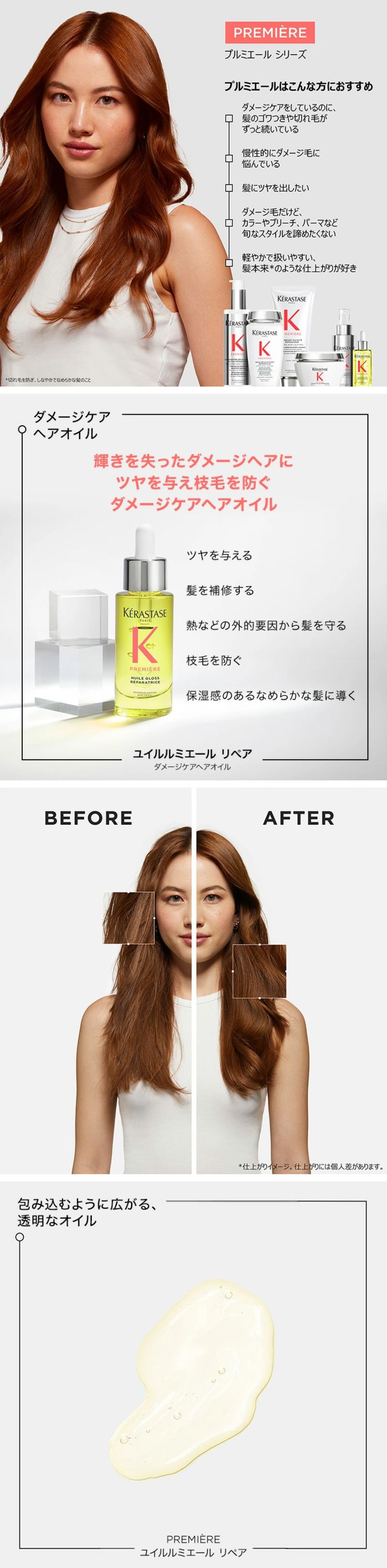 ケラスターゼ（KERASTASE PARIS） 【682円OFF】PM ユイル ルミエール