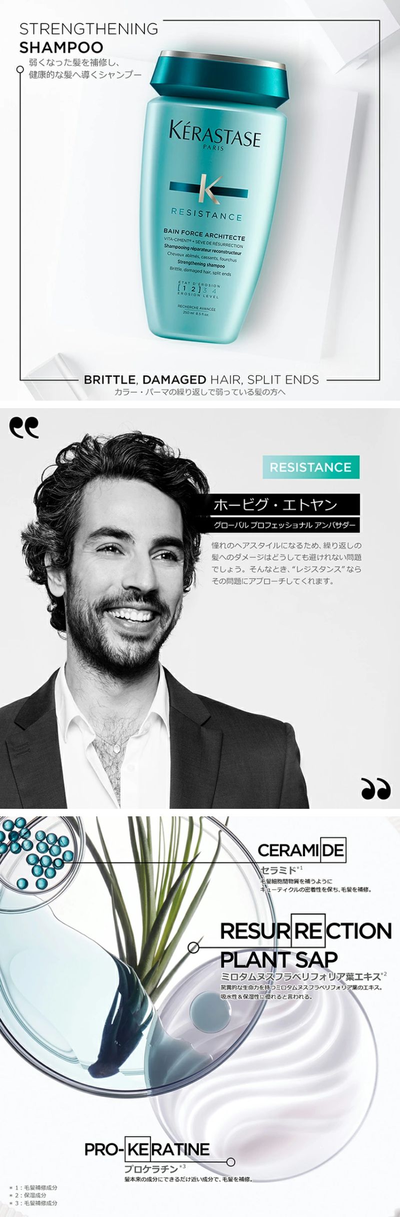 かな様専用ケラスターゼREバンドフォルスNシャンプー＆ソワン