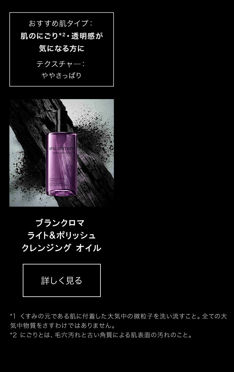 ブランクロマ