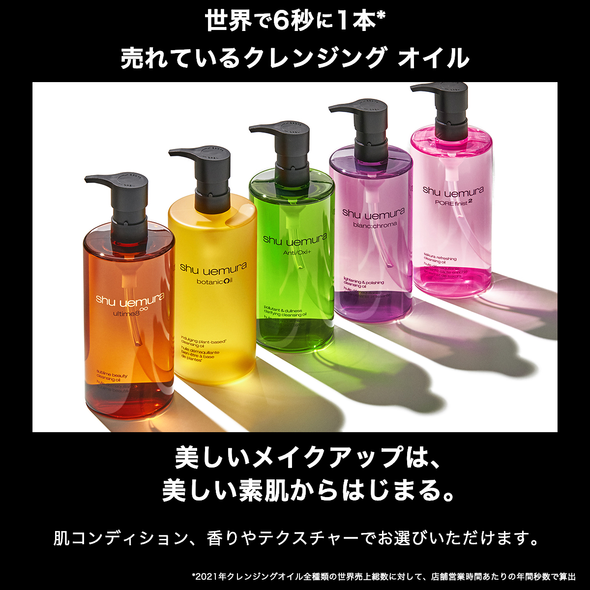 【メーカー公認】フレッシュサクラ クレンジング オイル 150ml 