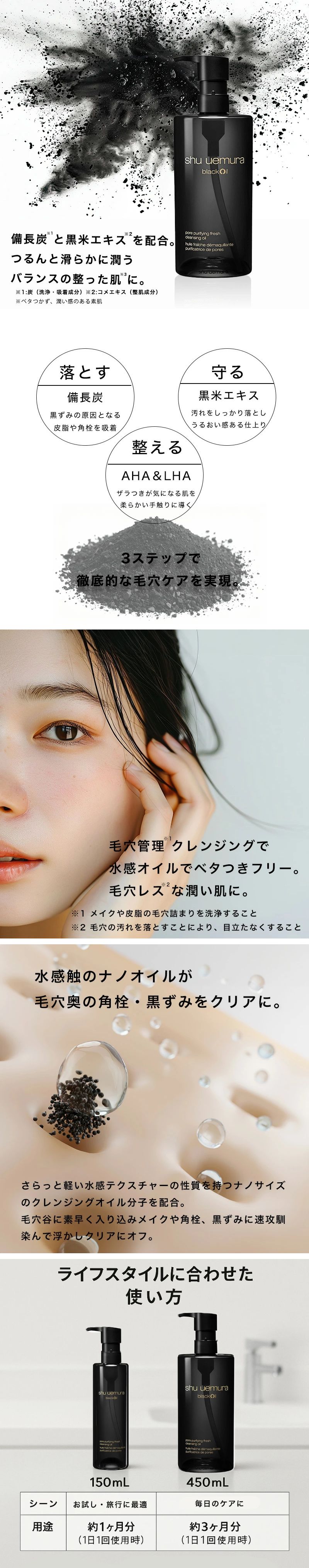 shu uemura 【正規販売店】最大26%還元 ◇ブラッククレンジング