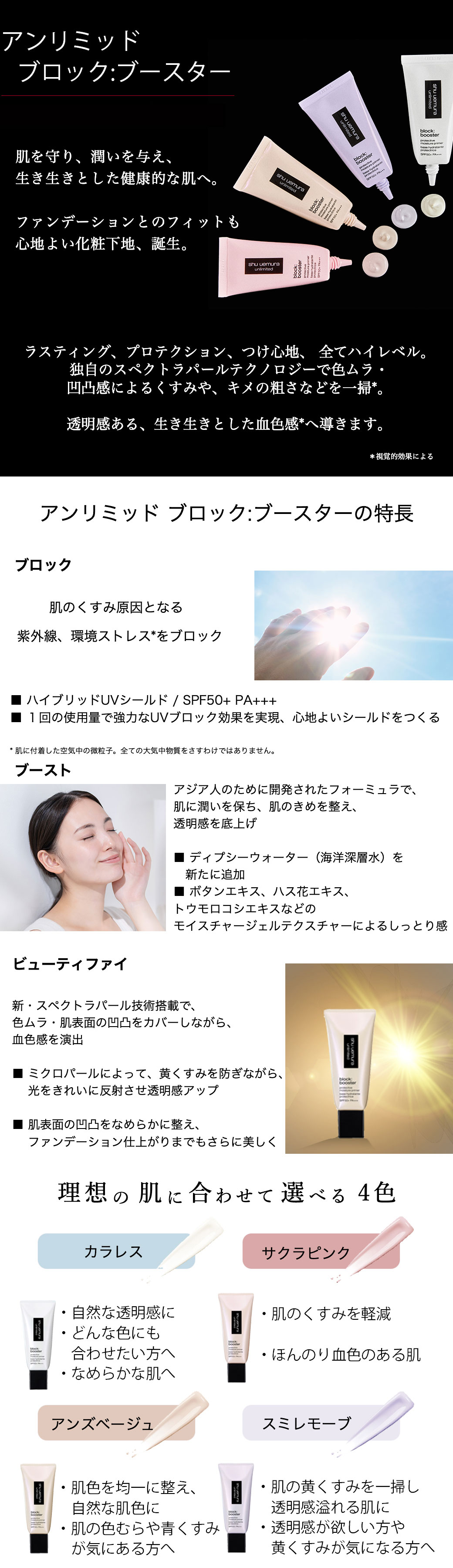 アンリミテッド 【メーカー公認 / 10%OFF対象】アンリミテッド