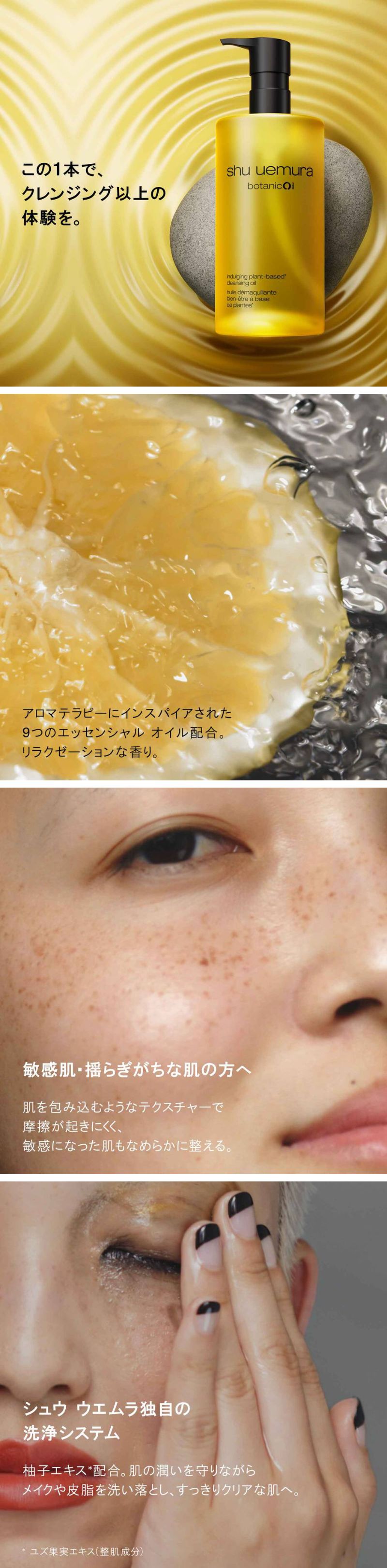 ボタニック