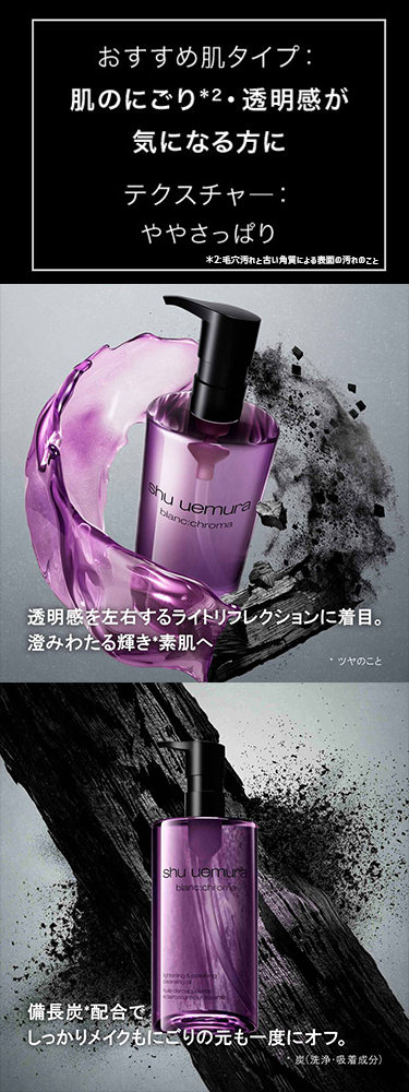 shu uemura（シュウ ウエムラ） 【506円OFF / 正規販売店】シュウ