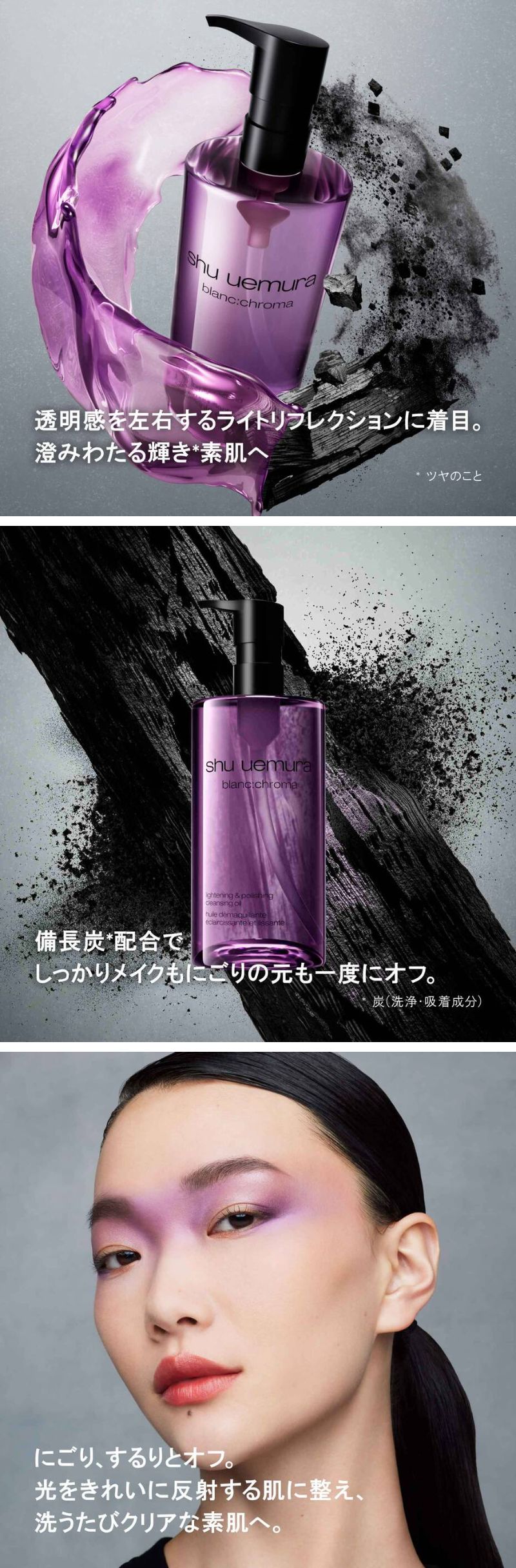 ブランクロマ