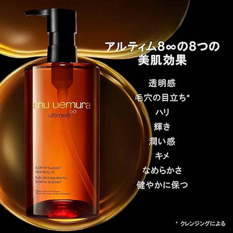 【メーカー公認 / 10%OFF対象】アルティム8∞ クレンジング オイル n 150ml / シュウ ウエムラ / メイク落とし リムーバー  しっとり ダブル洗顔不要 : 4935421773256 : ALBUM ONLINE STORE ヤフー店 - 通販 - Yahoo!ショッピング