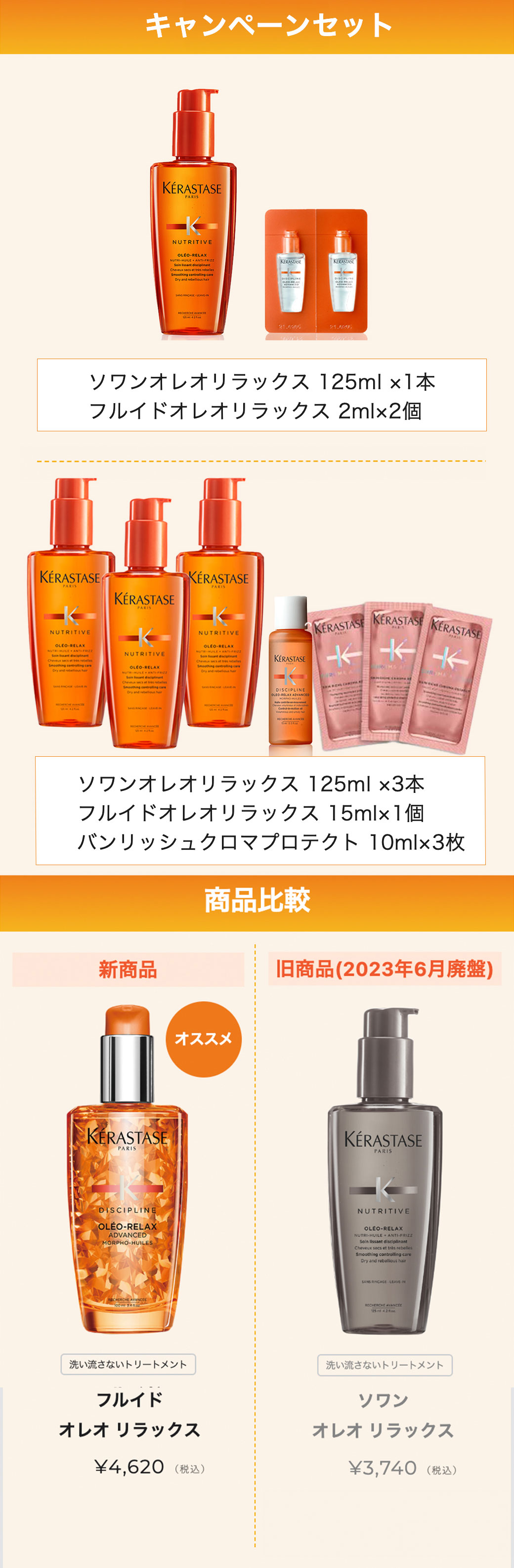 ☆184円相当の試供品付き☆ NU ソワン オレオリラックス 125ml DP