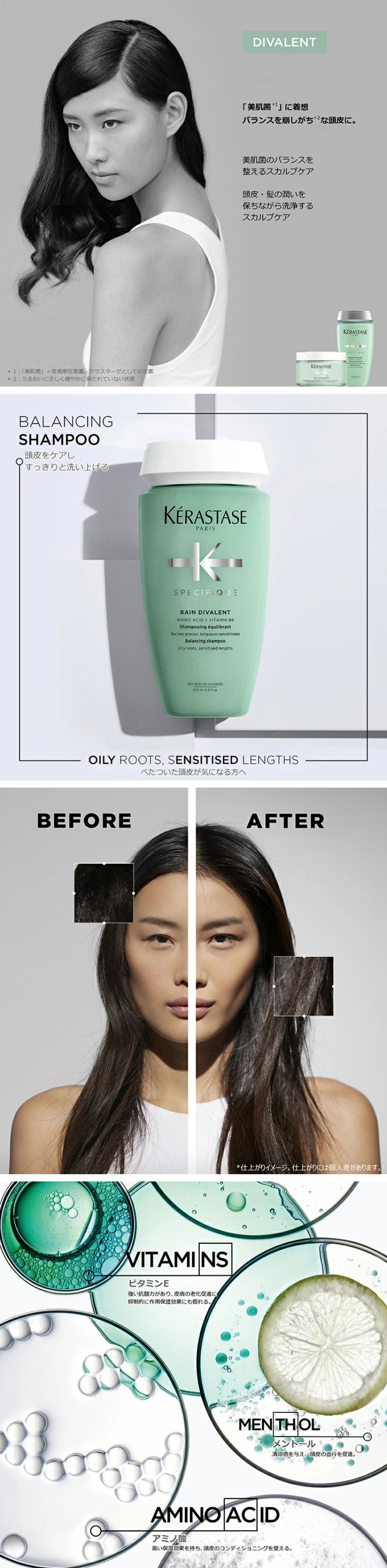 ケラスターゼ（KERASTASE PARIS） 【748円OFF】SP バン ディバレント R