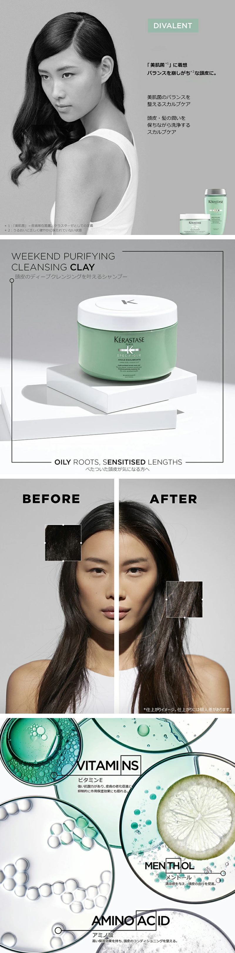 ケラスターゼ（KERASTASE PARIS） 【484円OFF】SP クレイディバレント