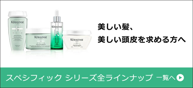 ケラスターゼ SP アンタンスケア 洗い流さないスカルプトリートメント42本 ケラスターゼ 【11%OFF対象】SP アンタンスケア 6mL×42本