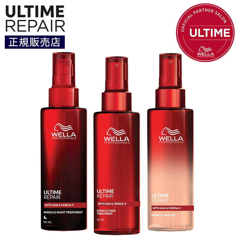 アルタイムリペア ヘアトリートメント