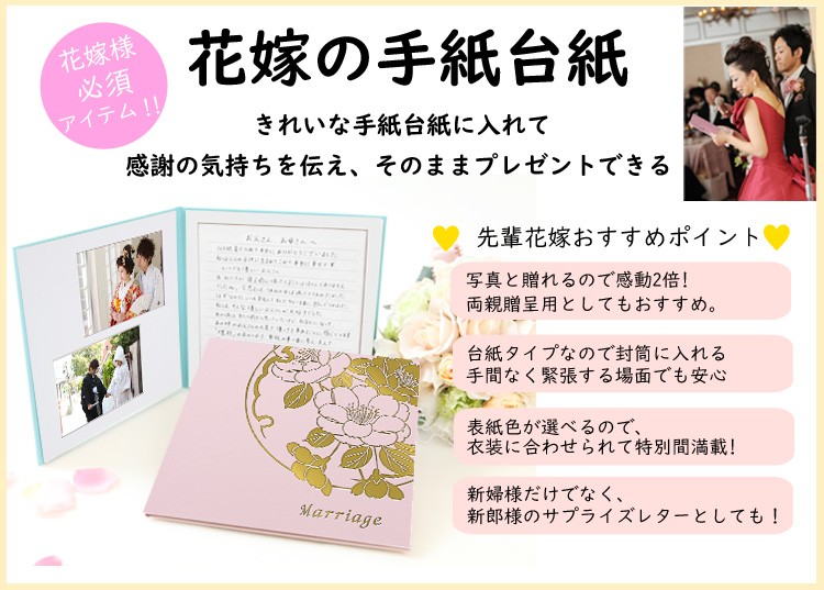 ベビー 七五三 結婚式のアルバム 花嫁の手紙台紙 Yahoo ショッピング