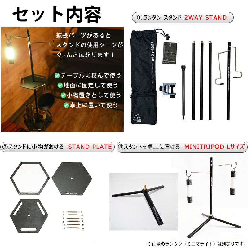 3点セット商品】5050WORKSHOP ランタン スタンド 2WAY STAND + STAND