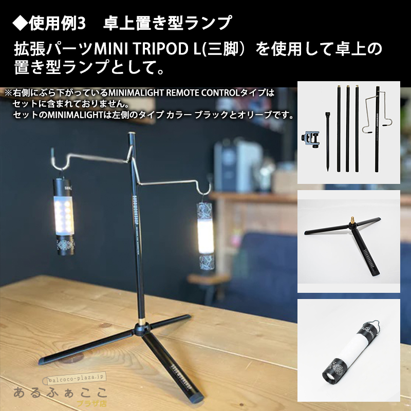 オーガナイザーバッグ入り15点セット】5050WORKSHOP 2WAY STAND ミニマ