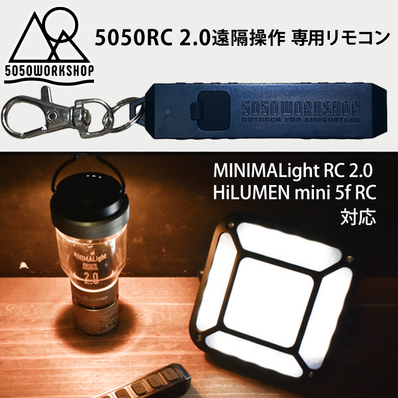 5050WORKSHOP リモコン専用シリコンカバー SILICON COVER for