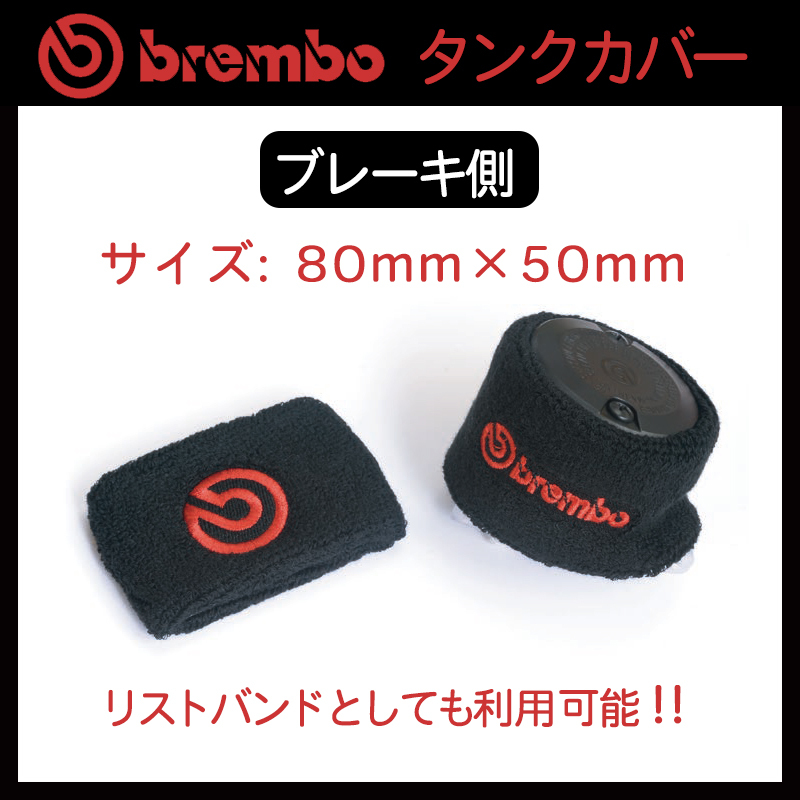 brembo ブレンボ リザーバータンク カバー クラッチ側 60x40mm ブラック/赤ロゴ 99.8637.66 :99863766:あるふぁここ  プラザ店 - 通販 - Yahoo!ショッピング
