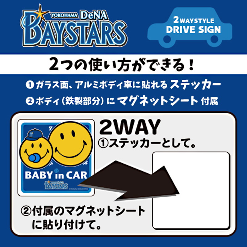 横浜DeNAベイスターズ SMILEY FACE コラボ 2WAY ステッカー