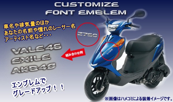 カスタマイズフォントエンブレム