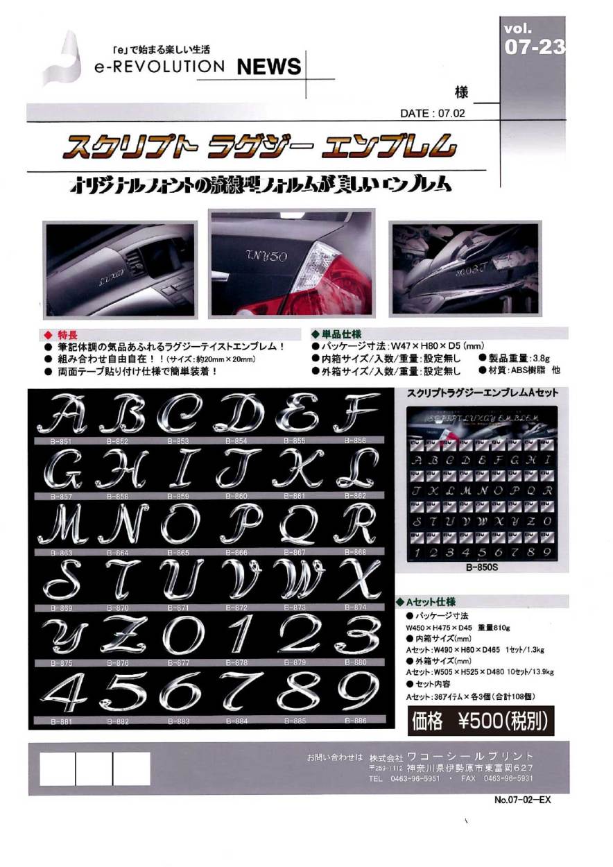 車 カーアクセサリー スクリプトラグジー エンブレム アルファベットと数字から選べます。 :5B851op:あるふぁここ プラザ店 - 通販 -  Yahoo!ショッピング