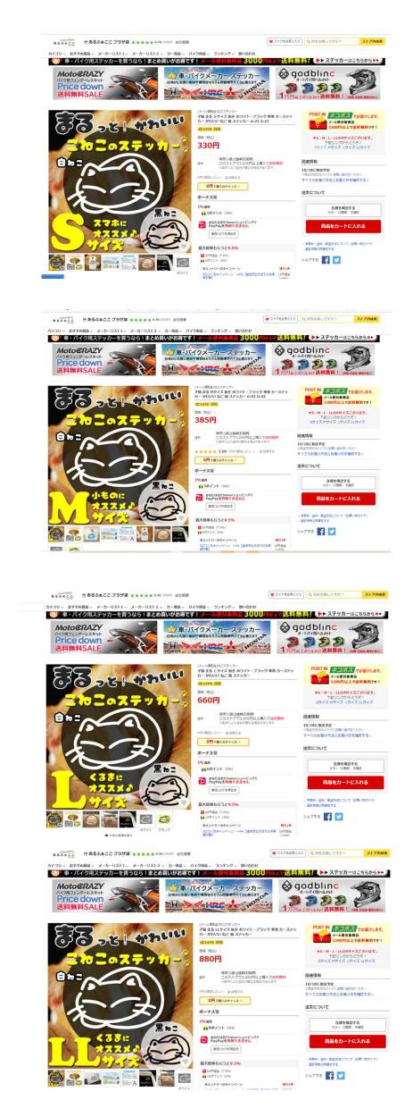 子猫 まる ステッカーセット4枚入り S M L Ll 車 カーステッカー かわいいステッカー A 22 4psetop あるふぁここ プラザ店 通販 Yahoo ショッピング