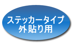 車椅子マーク　国際シンボルマーク　ステッカー