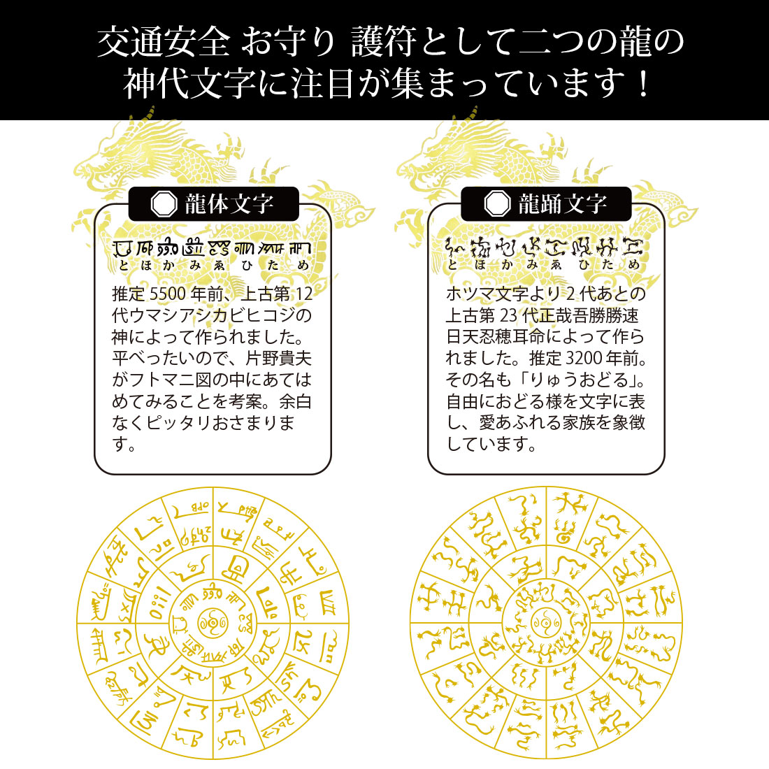 神代文字 龍の文字 ふとまにステッカー 片野貴夫 筆 龍体文字 赤