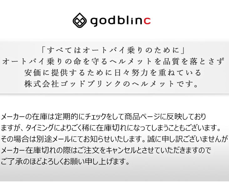 ZEALOT ジーロット godblinc ゴッドブリンク フルフェイス
