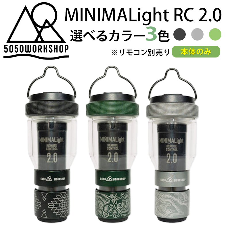 5050WORKSHOP リモコン専用シリコンカバー SILICON COVER for