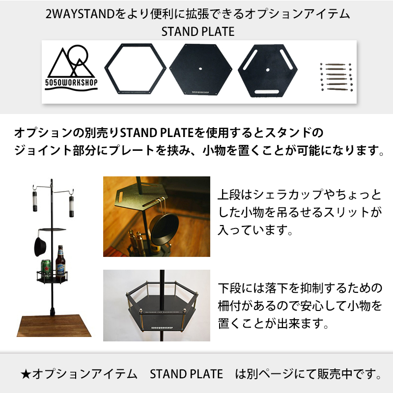 5050WORKSHOP 2WAY STAND2.0 リニューアル 高級感のあるマットな質感 スタンド ランタン アウトドア キャンプ ガレージ :  tr014-5ws-4236 : あるふぁここ プラザ店 - 通販 - Yahoo!ショッピング