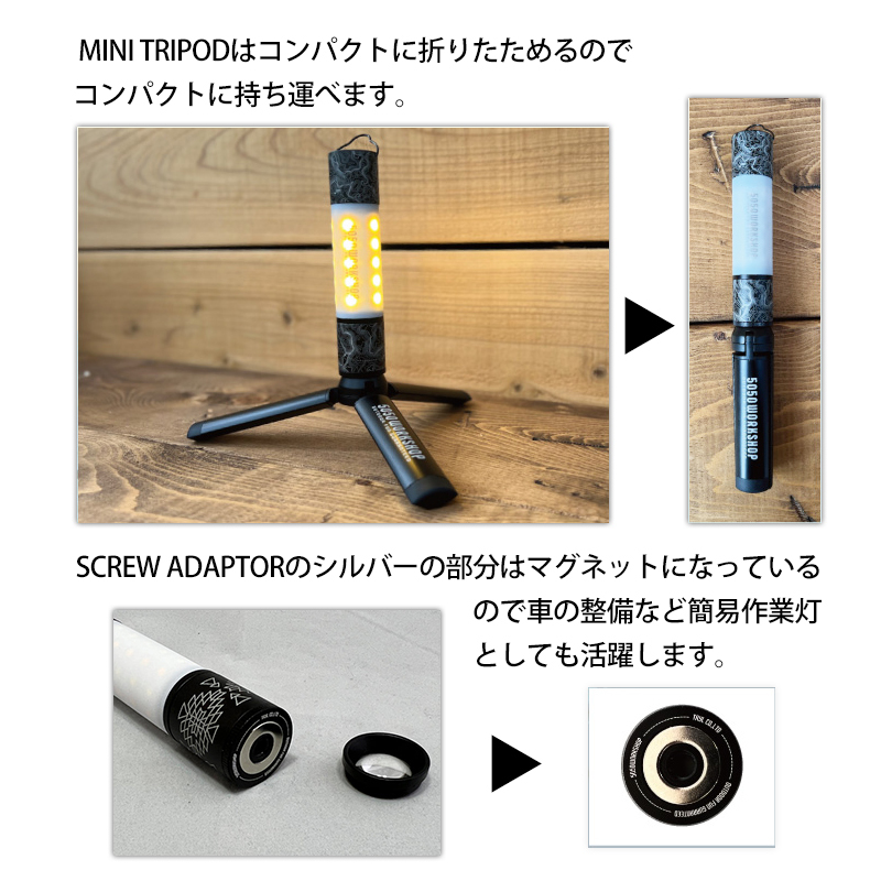 2点セット商品】5050WORKSHOP ミニトライポッドS＋スクリューアダプター ミニマライトを卓上ランタンとして使うための拡張オプションパーツセット  :TR8-5WS-4270set:あるふぁここ プラザ店 - 通販 - Yahoo!ショッピング