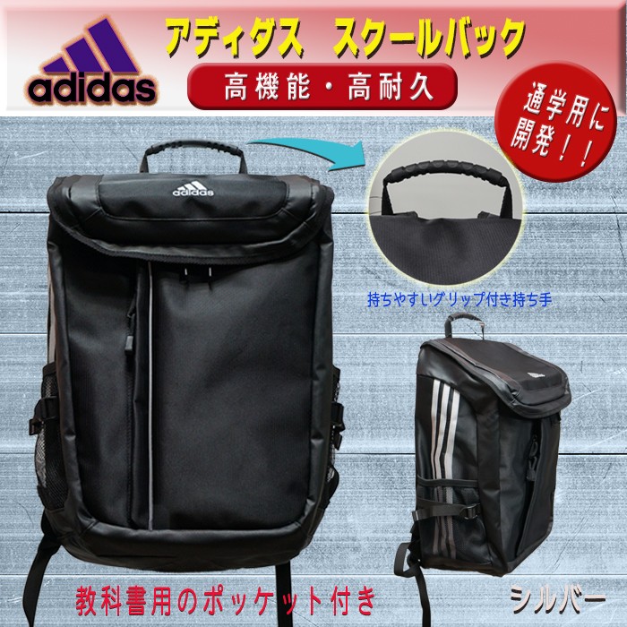 アディダス リュック スクール スクエアディパック Yc 教科書仕切り付 大容量リュック 30l 学生 通学用 スクールバック Adidas Yc 01 Aldo洋品店 通販 Yahoo ショッピング