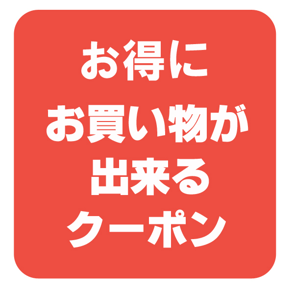 介護食品・介護用品のお店プライムケアの「【3連休限定クーポン】<～7月18日(月)23:59まで><noscript><img alt class=