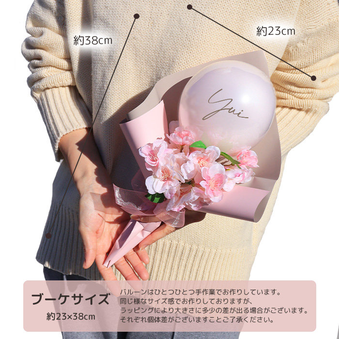 balloon-b-sakura_4.jpg
