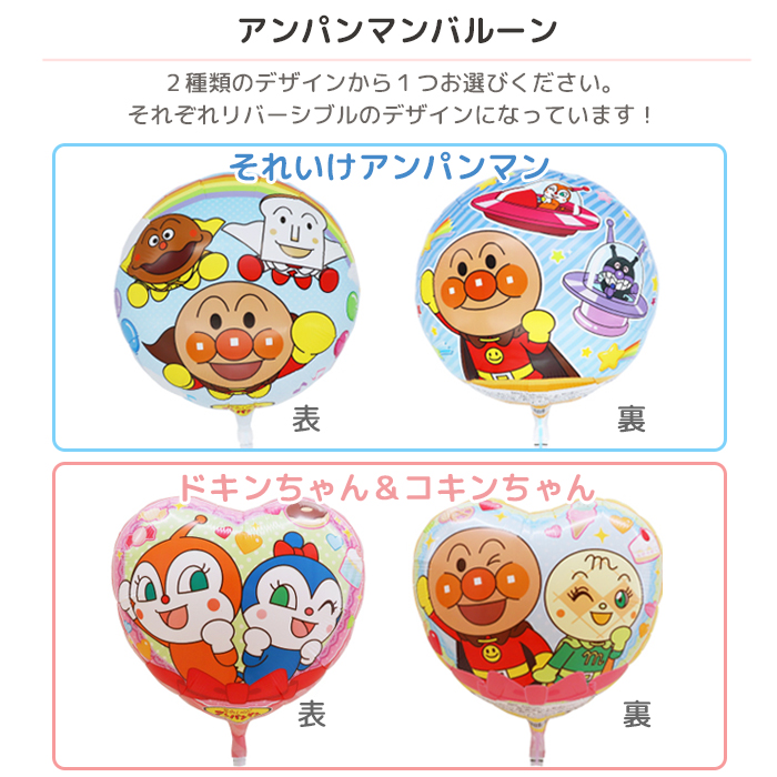 ANPANMAN KIDS COLLECTION（アンパンマンキッズコレクション