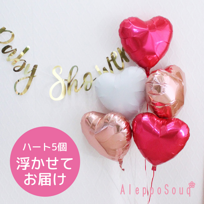 バルーンブーケ ハート5個浮かせてお届け さくらんぼ 赤2×ローズG2×白1