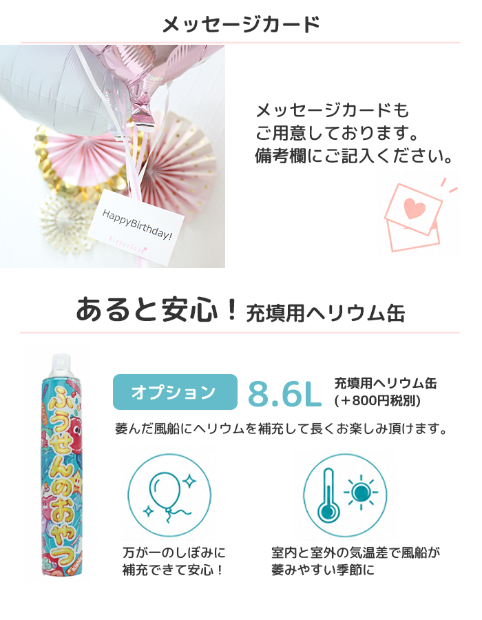 バルーンブーケ ハート5個浮かせてお届け さくらんぼ 赤2×ローズG2×白1