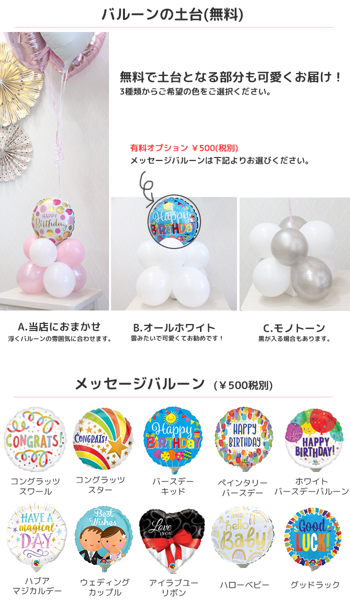 バルーンブーケ ハート5個浮かせてお届け さくらんぼ 赤2×ローズG2×白1