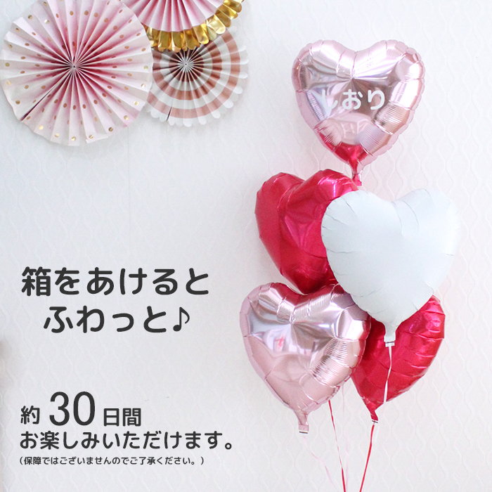 balloon-h-heart5cr-imilk_1.jpg