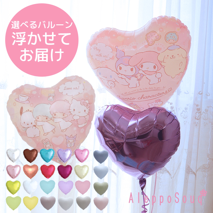 balloon-h-sanrio-h1.jpg
