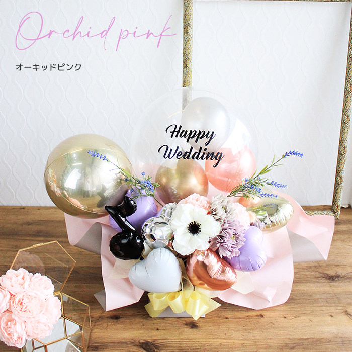 バルーンギフト 浮く風船付「プリュム」バルーンアレンジ 電報 B160  