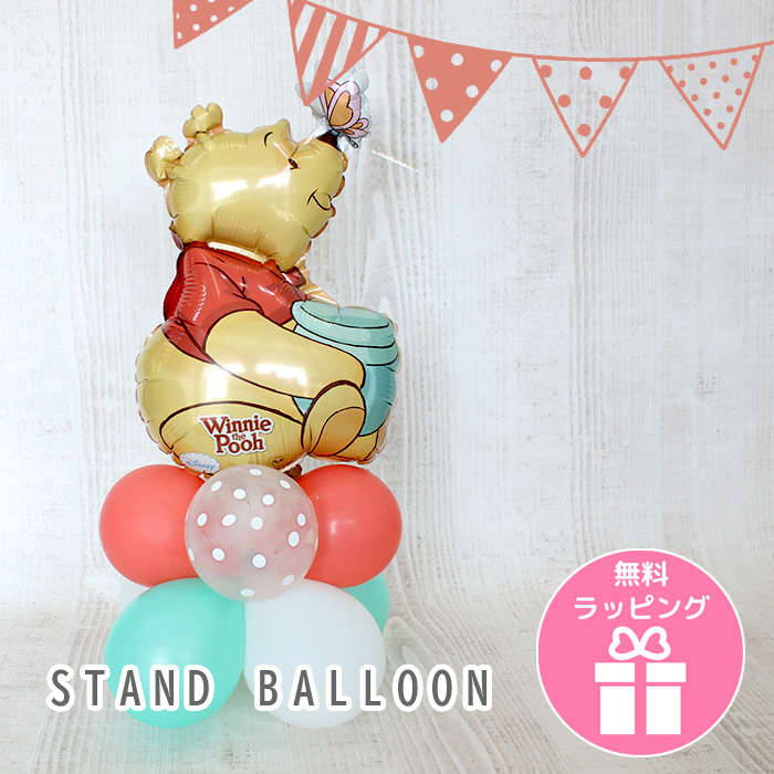 balloon-stand03-pooh.jpg
