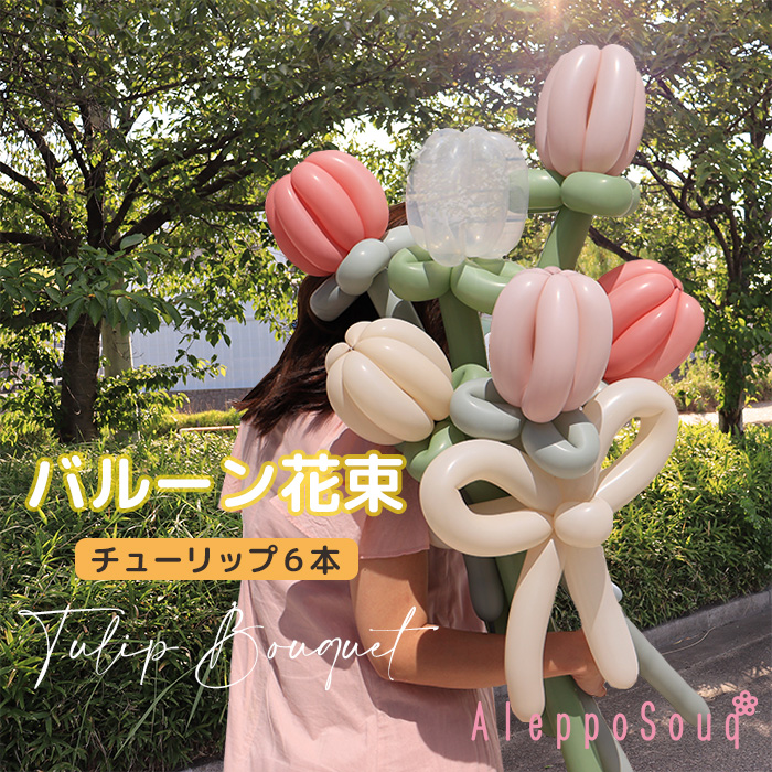 balloon-tulip-bouquet.jpg