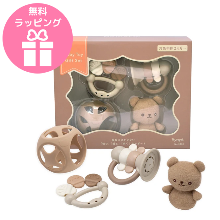 Toyroyal 知育玩具 ベビートイギフトセット ファーストトイ クマさん