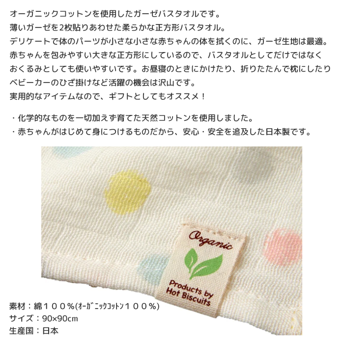 miki-hb-bathtowel_1.jpg