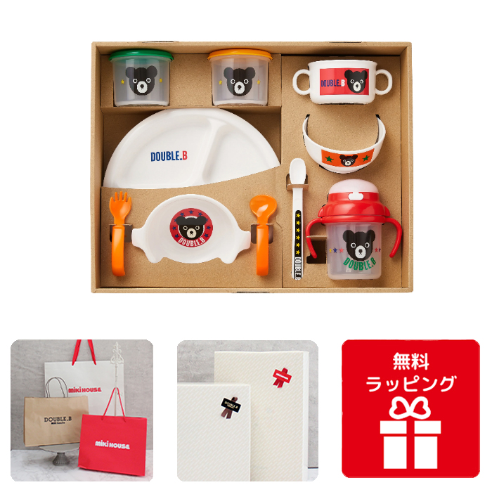 MIKI HOUSE（ミキハウス） 出産祝いミキハウス ダブルB テーブルウェア