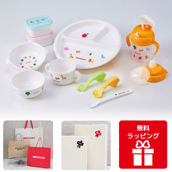 MIKI HOUSE 即日発送 無料ラッピング mikihouse ミキハウス