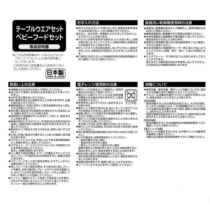 MIKI HOUSE（ミキハウス） 即日発送 無料ラッピング テーブルウェア