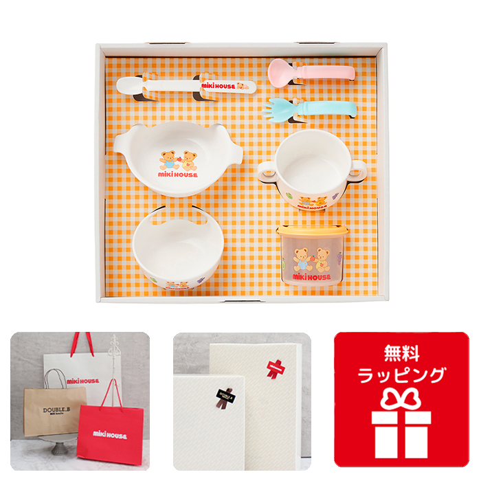 MIKI HOUSE（ミキハウス） 出産祝い テーブルウェアセット 食器 ギフト