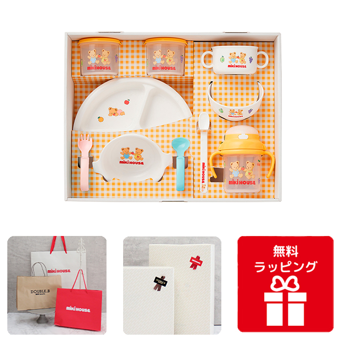 MIKI HOUSE（ミキハウス） 出産祝いミキハウス テーブルウェアセット