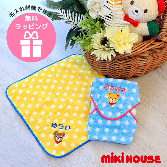 15,950円相当　【未開封新品未使用】ミキハウス　ギフトセット MIKI HOUSE（ミキハウス） 出産祝い 内祝い 身長計ガーゼバスタオル